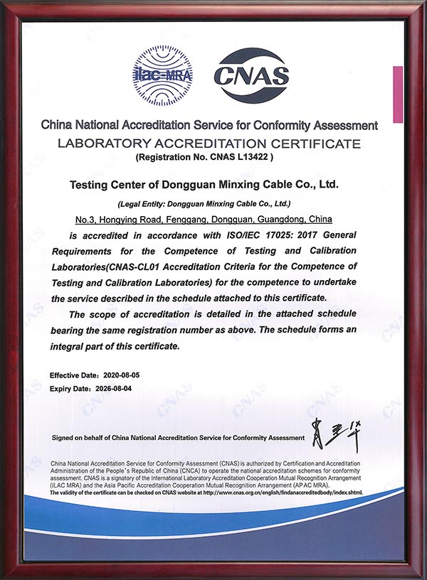 国家认可委CNAS实验室认证